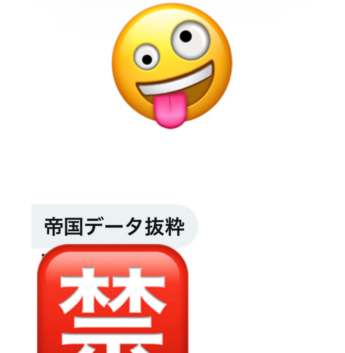 Post by ༄ᓭིᏟhikᎧᓯྀ༣ྀ࿐極ちゃんねる。🤪🔪［公式］ on X: で？