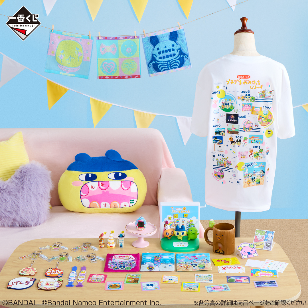 ⋰ 本日11月15日より発売📢 ⋱ 一番くじ たまごっちのプチプチおみ