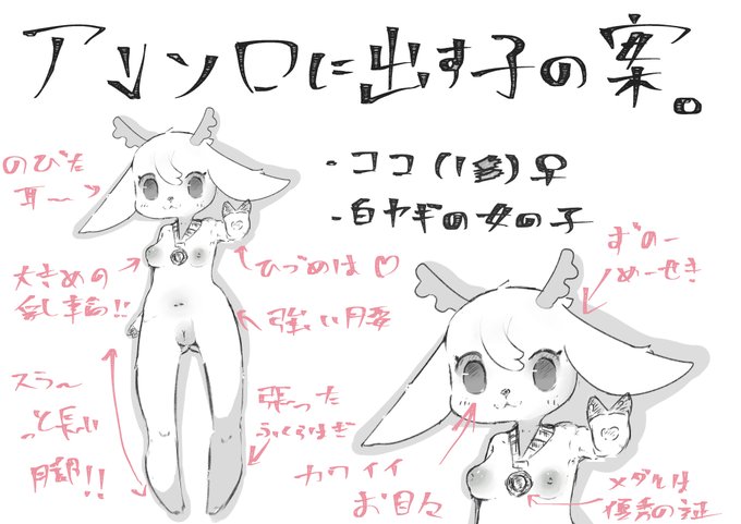 アンソロに出す子ー! 