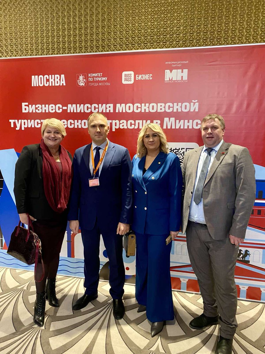 up_uin's tweet image. Сегодня Москва приехала в Минск! 🚀 В отеле DoubleTree by Hilton Комитет по туризму города Москвы провел масштабную бизнес-миссию. Цель — вдохновить, удивить и укрепить партнерство между туристическим бизнесом двух столиц и белорусских регионов 
#МоскваМинск #Туризм #БизнесМиссия