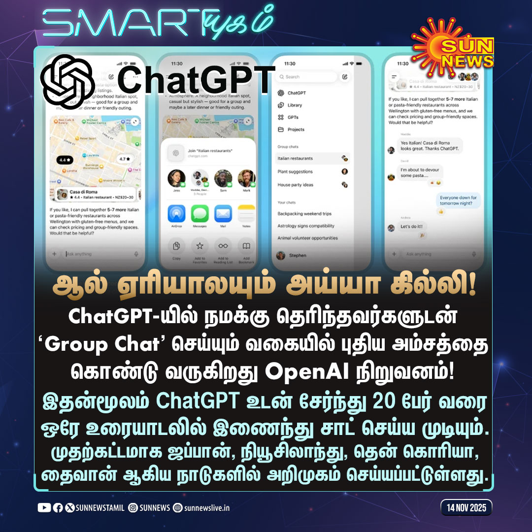 Makkalsevai2's tweet image. ChatGPT-யிலும் நமக்கு தெரிந்தவர்களுடன் Group Chat செய்யலாம்!

#SunNews | #ChatGPT | #OpenAI | #GroupChat