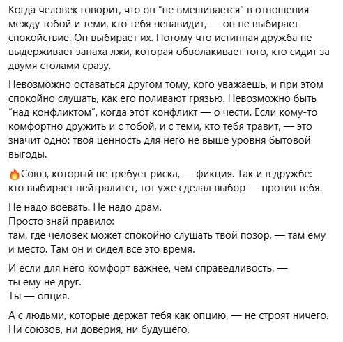 сорян за скрин из фэйсбука и вроде бы банальщину, но мне сильно откликнулось здесь за последнее время