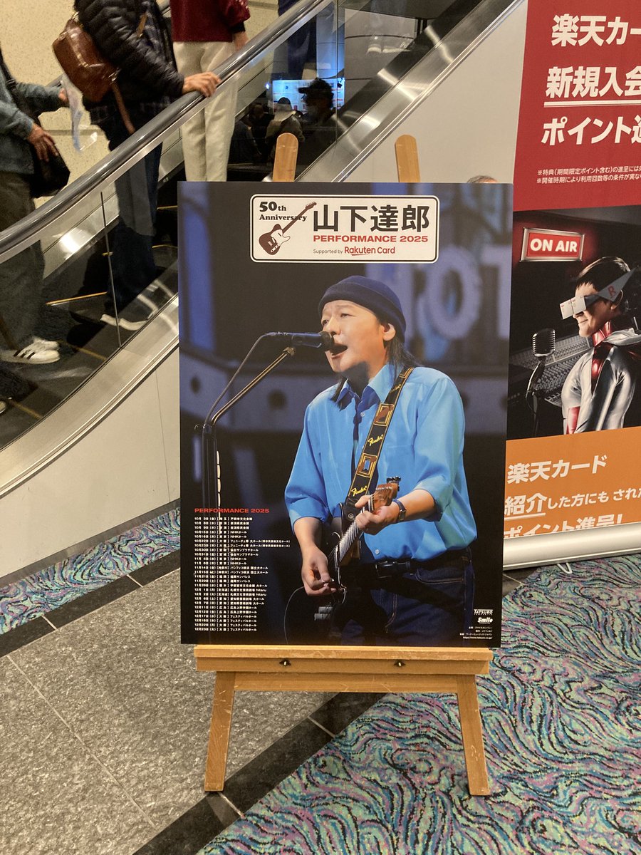 山下達郎 ご当地アルミプレート Performance 2025 東京 渋谷 山下達郎 ご当地アルミプレート Performance 2025 東京 渋谷 - メルカリ