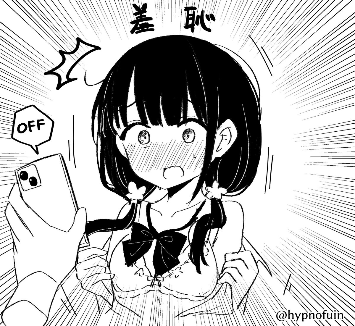 催眠表情五段活用