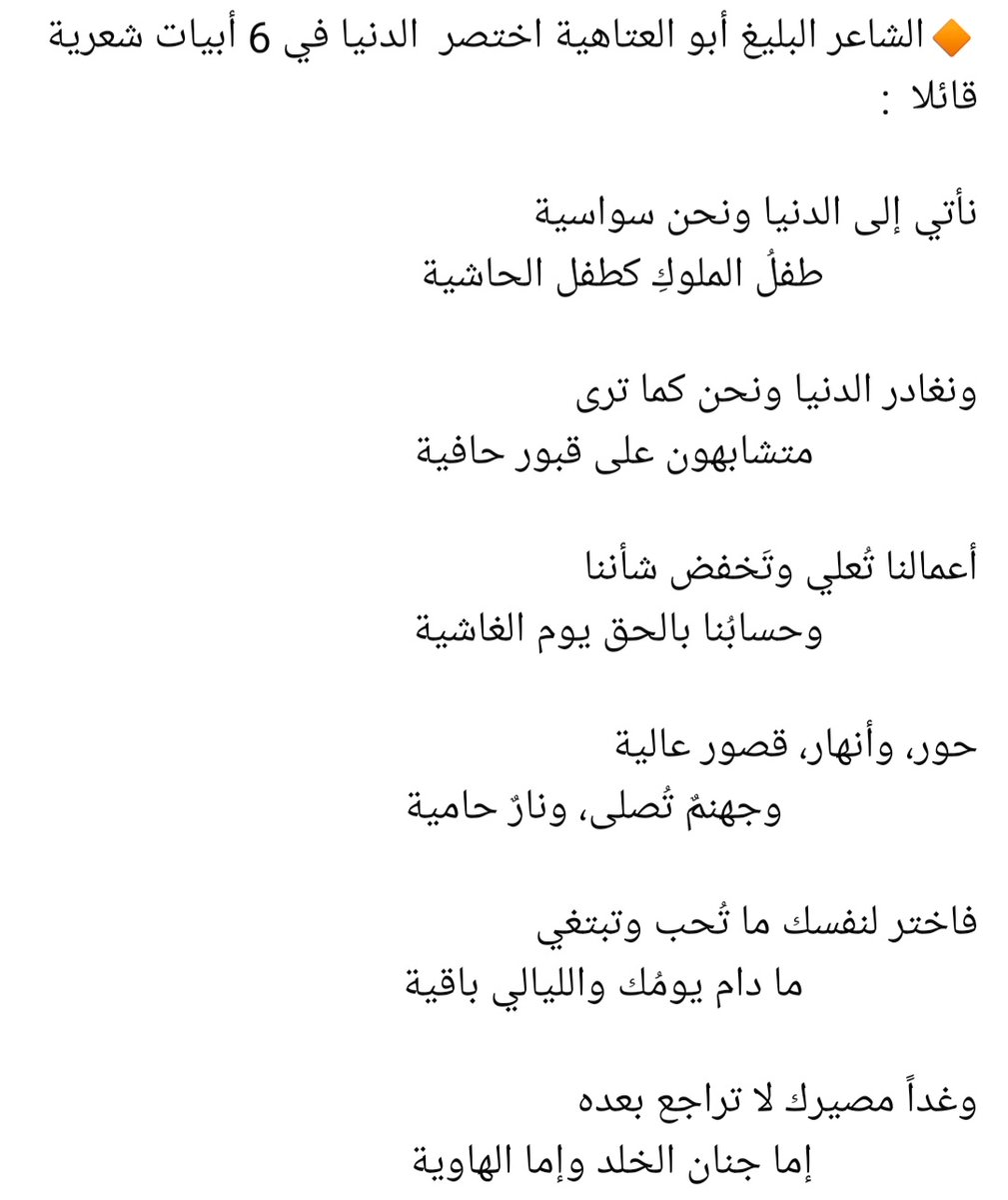 yasseralhojore's tweet photo. اللهم أحسن خاتمتنا . https://t.co/GHhgdgRdmj