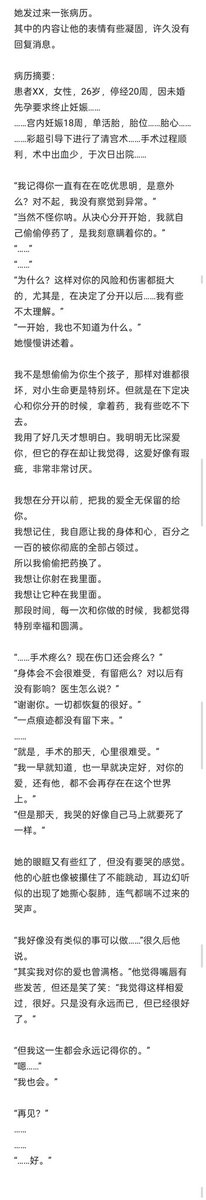 PrazeresLF's tweet photo. 虚构的一个短篇……算爱情小说？

#虐恋 #爱情 #主奴 #sub https://t.co/wlE9Bnv7FA