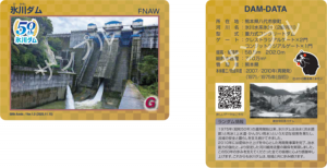 熊本】 氷川ダム50周年記念ダムカード 2025年12月末でスタンプラリーが