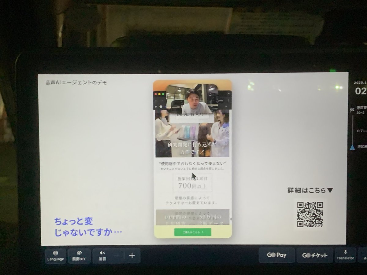 n_mochizuki3's tweet photo. 本日2回目のタクシーCM!
#音声AIエージェント
#ZEALS
#Omakase.ai https://t.co/cAD2CtroTj