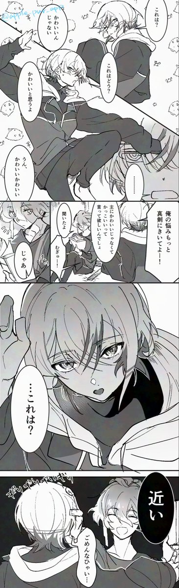 紫林檎ページ 紫リンゴ@11/16 東6ホール ヤ20b (@apple_pur_app) / Posts / X