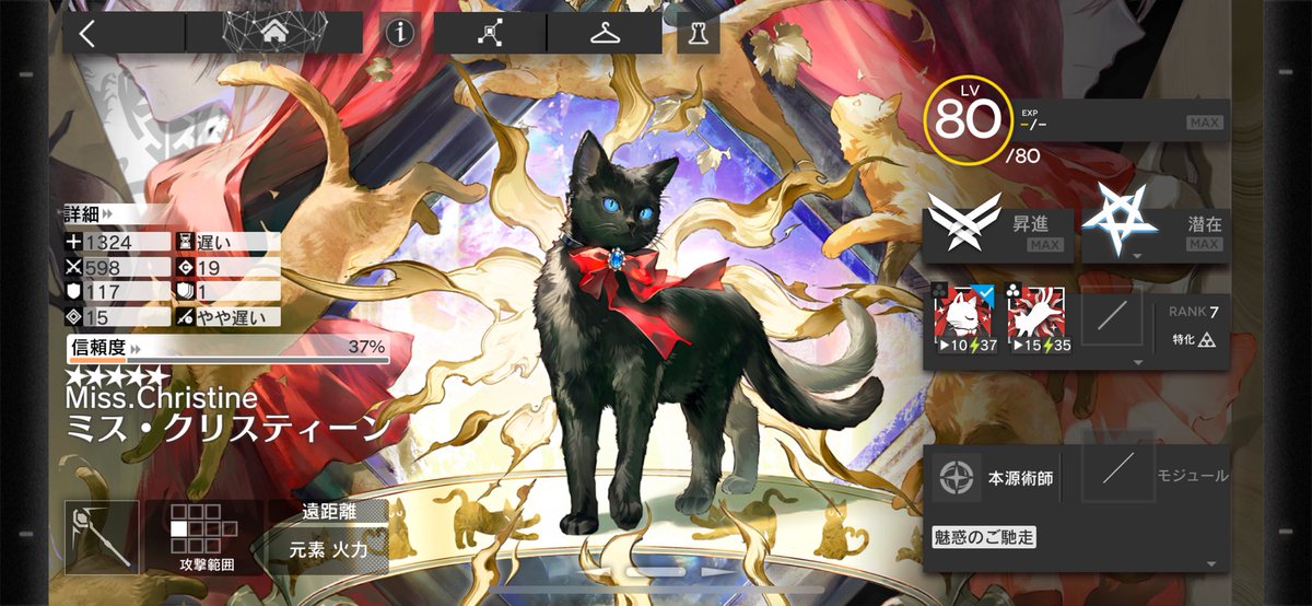 もうね素材も何もかも注ぎ込みますわ
ミスクリスティーンかわよ