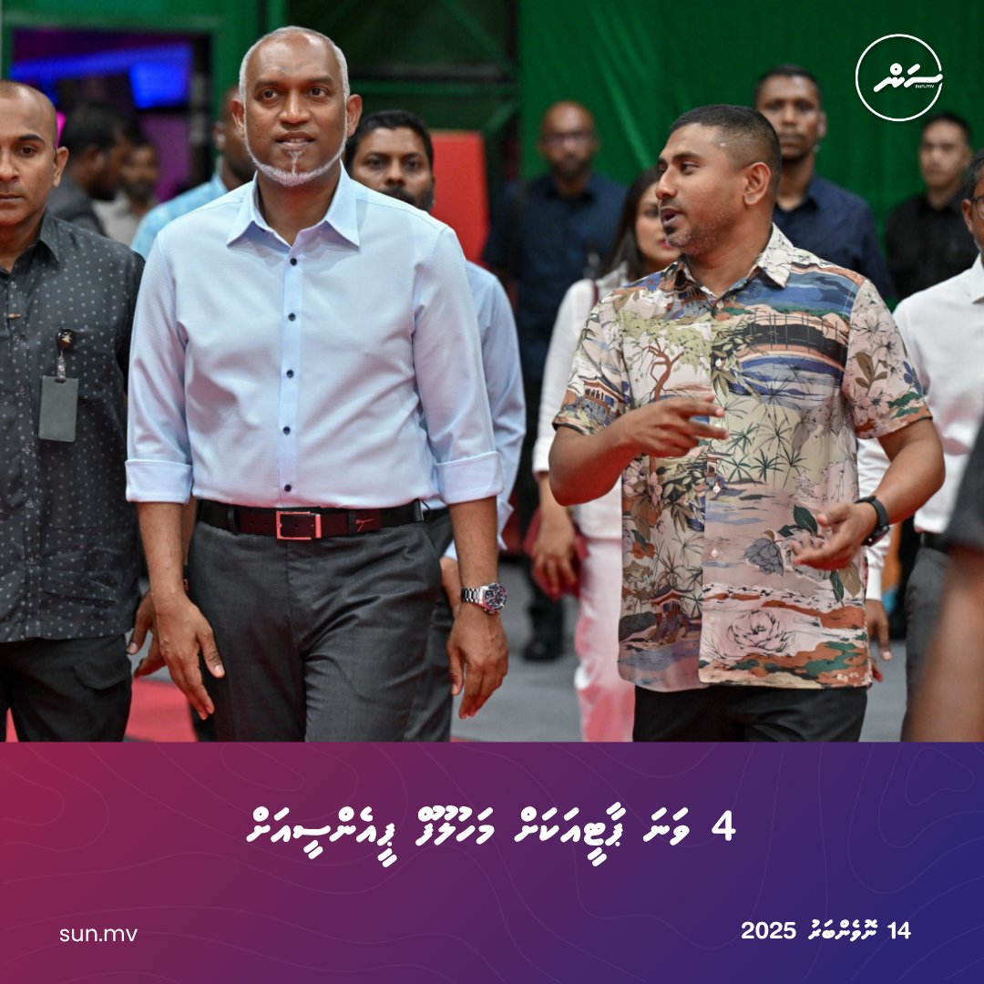 4 vana party akah Mahloof PNC ah
sun.mv/213916
#sunonline #news #sunonlineheadlines #latestnews #dhivehinews #maldivesnews