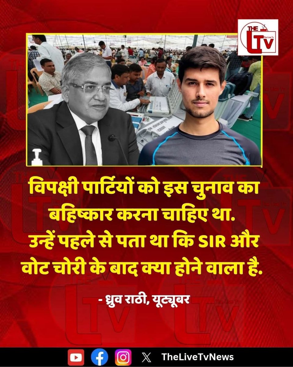 bhimarmy_HOD's tweet image. बिहार में EVM की नई सरकार बनने पर बहुत बहुत बधाई।
EVM माता की जय हो।