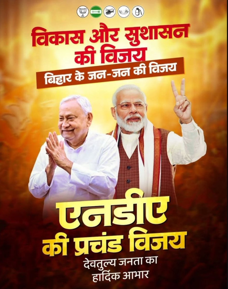 VishalLo1c's tweet image. Vote Chori ❌ Dil Chori ❤️✅ बिहार विधानसभा चुनाव NDA BJP को जीत की हार्दिक शुभकामनाएं ❤️🌺🥳
 #NDA_कहे_आभार_बिहार
श्री @narendramodi Ji
श्री @AmitShah Ji
@BJP4India