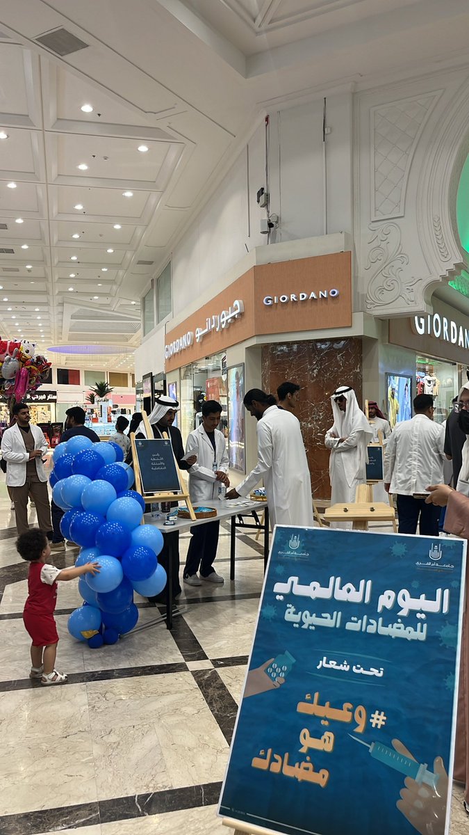 Aly_q7's tweet photo. #اليوم_العالمي_للمضادات https://t.co/WMHz88Jc2D