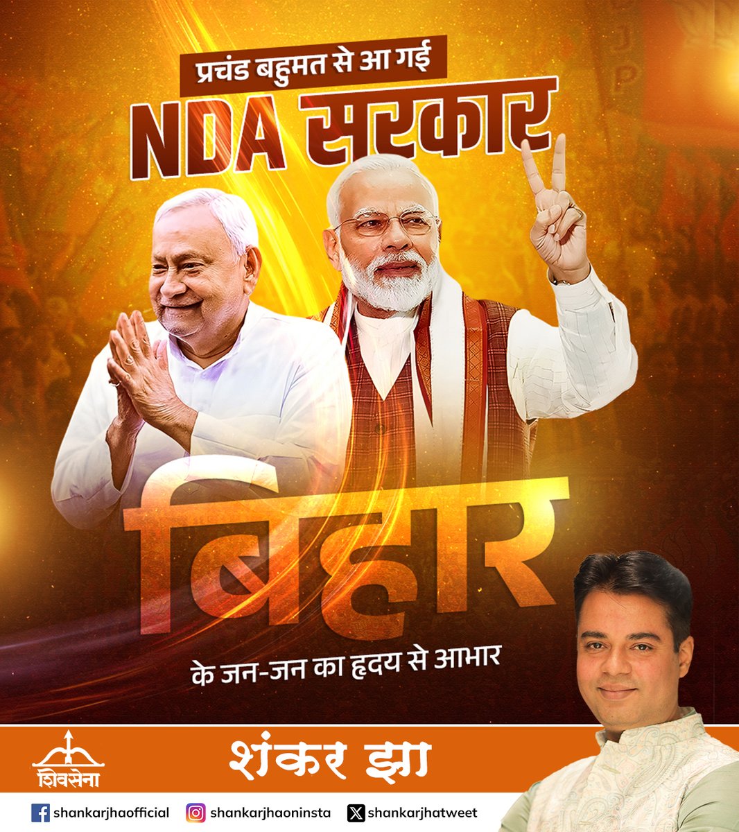 Shankar Jha tweet media