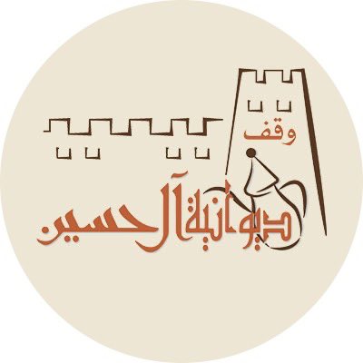 الدكتور جبران بن سلمان سحّاري<a href="/j5000j1/">د.جبران سحاري</a> الباحث المعروف ، عرفته من خلال حضوره المميز لديوانية آل حسين التأريخية وغيرها من الديوانيات في رياض الثقافة ، ومن باب الوفاء الممزوج بالتوثيق  جاء كتابه الجديد "ديوانية آل حسين: قرن وعِقد من العطاء"، في ٢٣٢ صفحة، وقدّم له معالي د. عبدالله