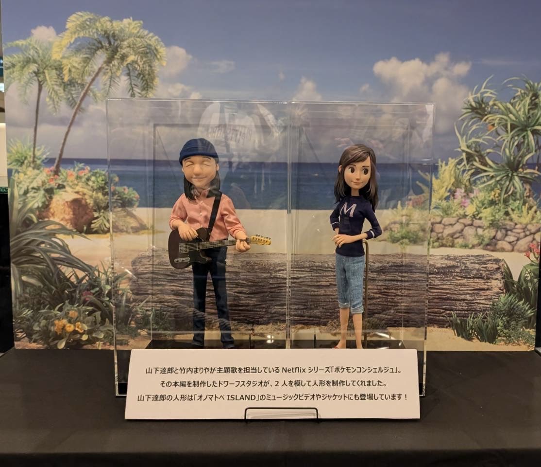 山下達郎 ライブ‼️ PERFORMANCE 2025 神奈川・パシフィコ横浜 国立大