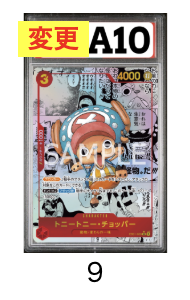 ⭐️ワンピース 10,000見える✨

残22口

douraku.info/original_pack/…

✨ルフィ 手配書 PSA10✨
　　　↓     ↓
✨チョッパー コミパラ PSA10✨

に変更致しました‼️

皆様のご挑戦お待ちしております‼️

#トレカ道楽
#ポケモン
#ポケモンカード
#ワンピース
#ワンピースカード