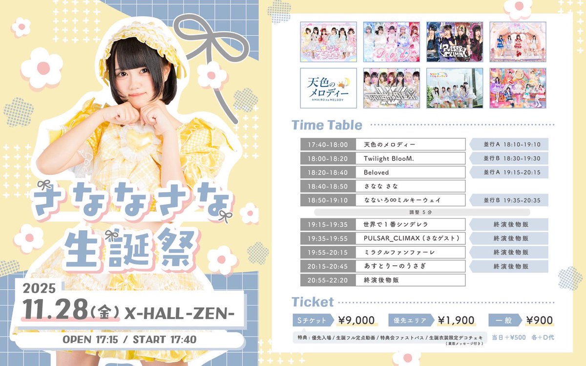 ファースト⭐︎Kiss物語 スタンプ＆設定資料＆バレンタインパック