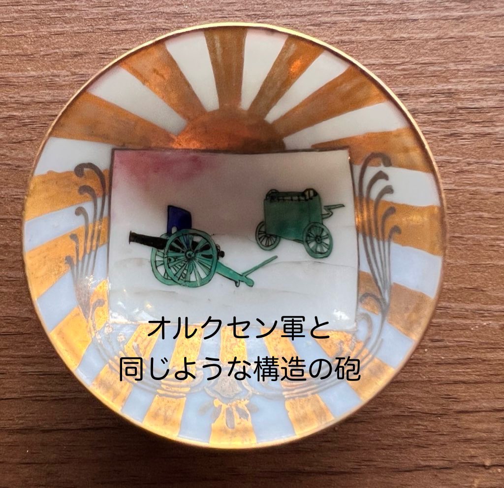 軍隊盃の世界C107 2日目西う10b (@guntaisakazuki) / Posts / X