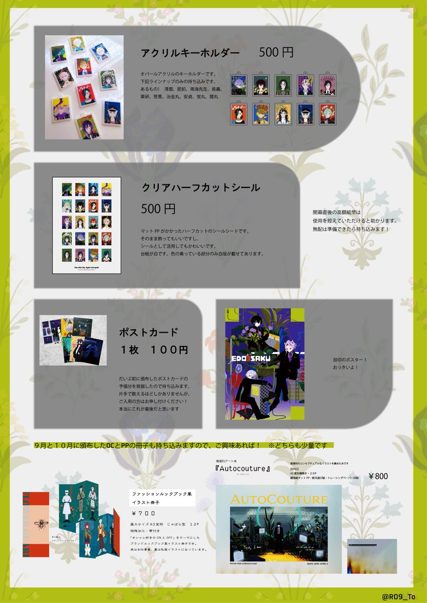 まめた🔖11/16 東6 ム57a (@mameta_85) / Posts / X