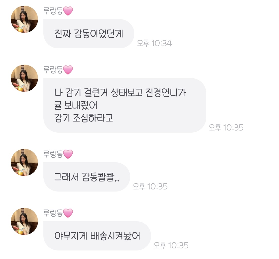 swooaham's tweet image. 바구연너무다정해서우리언니였으면좋겠음