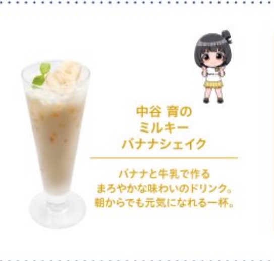 来週から開催される「チアフルアンサンブル in ナムコトーキョー」の