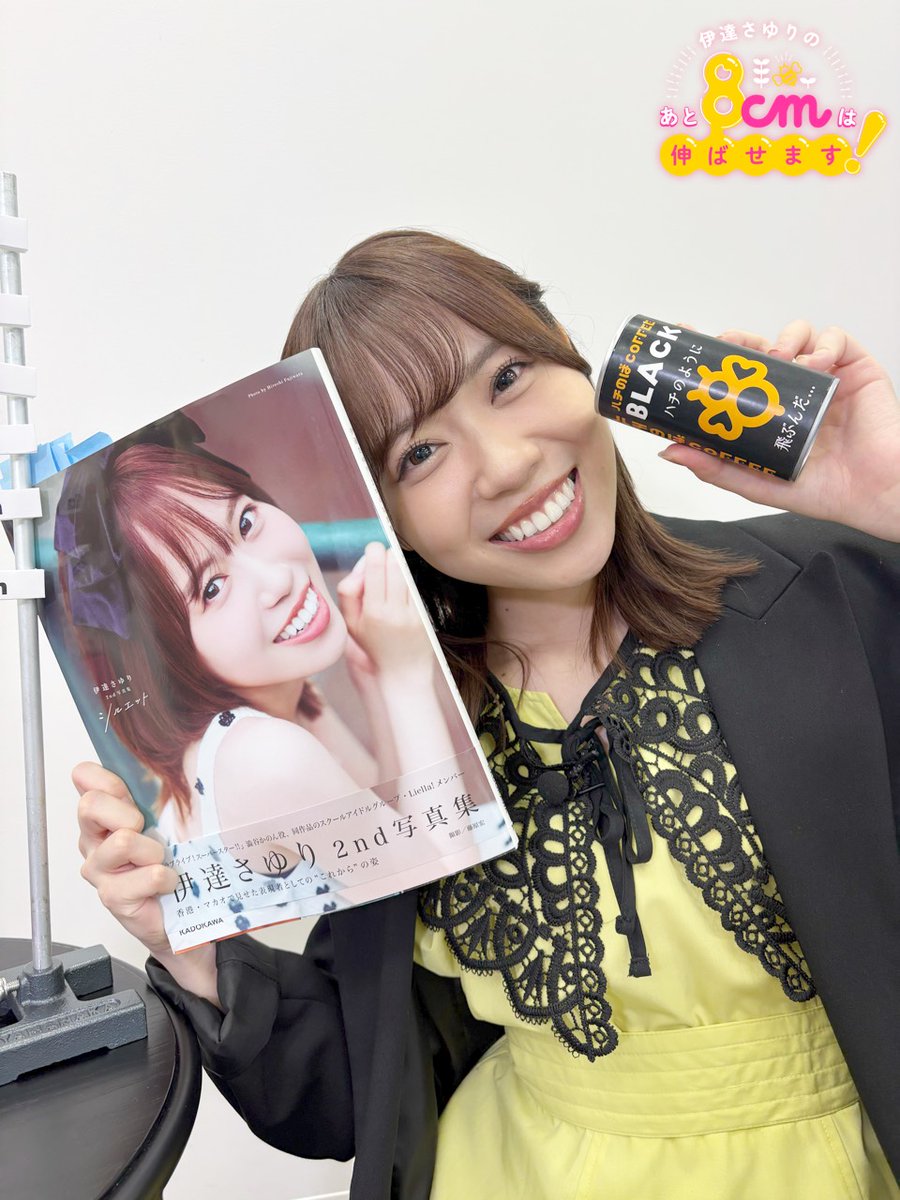 伊達さゆりのあと8cmは伸ばせます！ (@date_8noba) / Posts / X