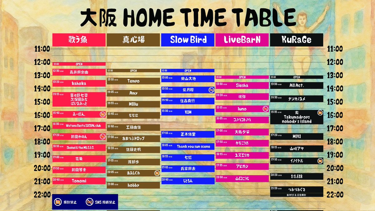 union_home12's tweet photo. 【 #大阪HOME 】
ユニオンスタッフ上陸！！
前日ミーティング！

当日券の販売もあります！！
お待ちしております！！！

〈無料リアルタイム配信〉
https://t.co/Smih2267Hi

〈配信アーカイブチケット購入〉
https://t.co/TURQt9Hivv

〈お気持ちPay〉
https://t.co/DiOyVlQaxY

〈オフィシャルサイト〉
https://t.co/0X7JwuSOfr

=========================

【大阪HOME】
〈会場
・歌う魚
・真心場
・LivebarN
・KuRaGe
・SlowBird
〈開場〉12:00〈 開演〉12:30
〈チケット〉
・前売券/4400円
・当日券/5000円
※1D別600円
〈配信〉
・YouTube無料配信
・アーカイブ/3000円
〈入場券との同時購入で1500円〉