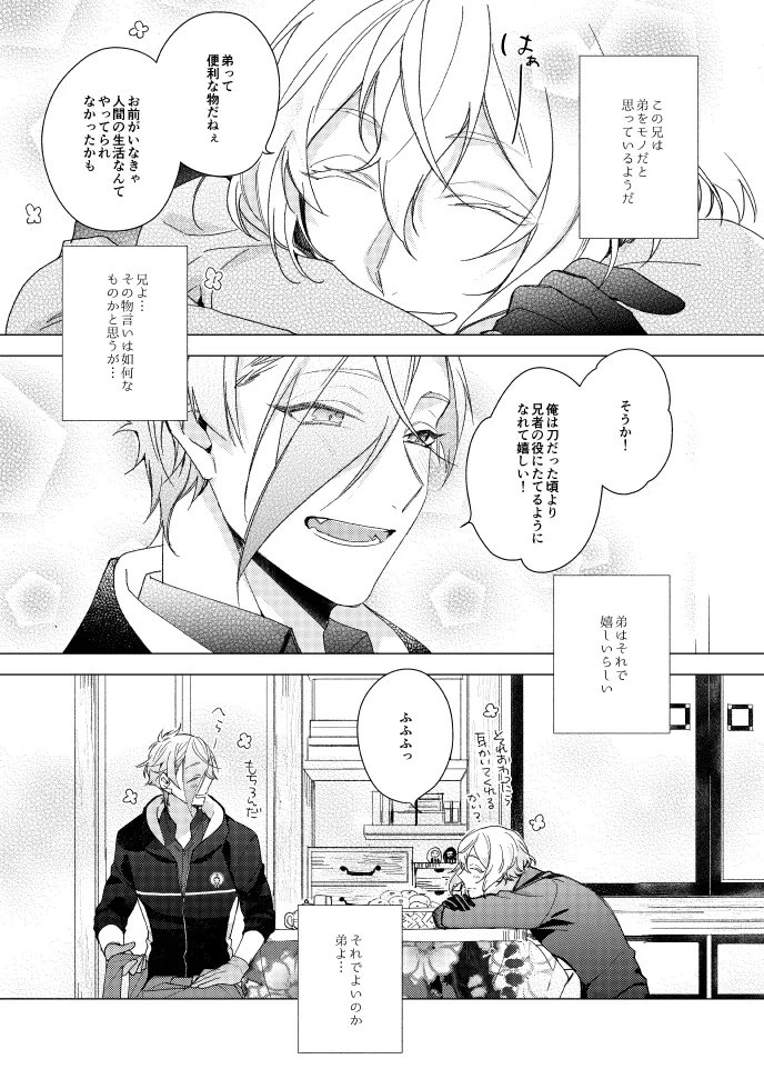 🍶つくもの神様🍵✨✨【5/10】 