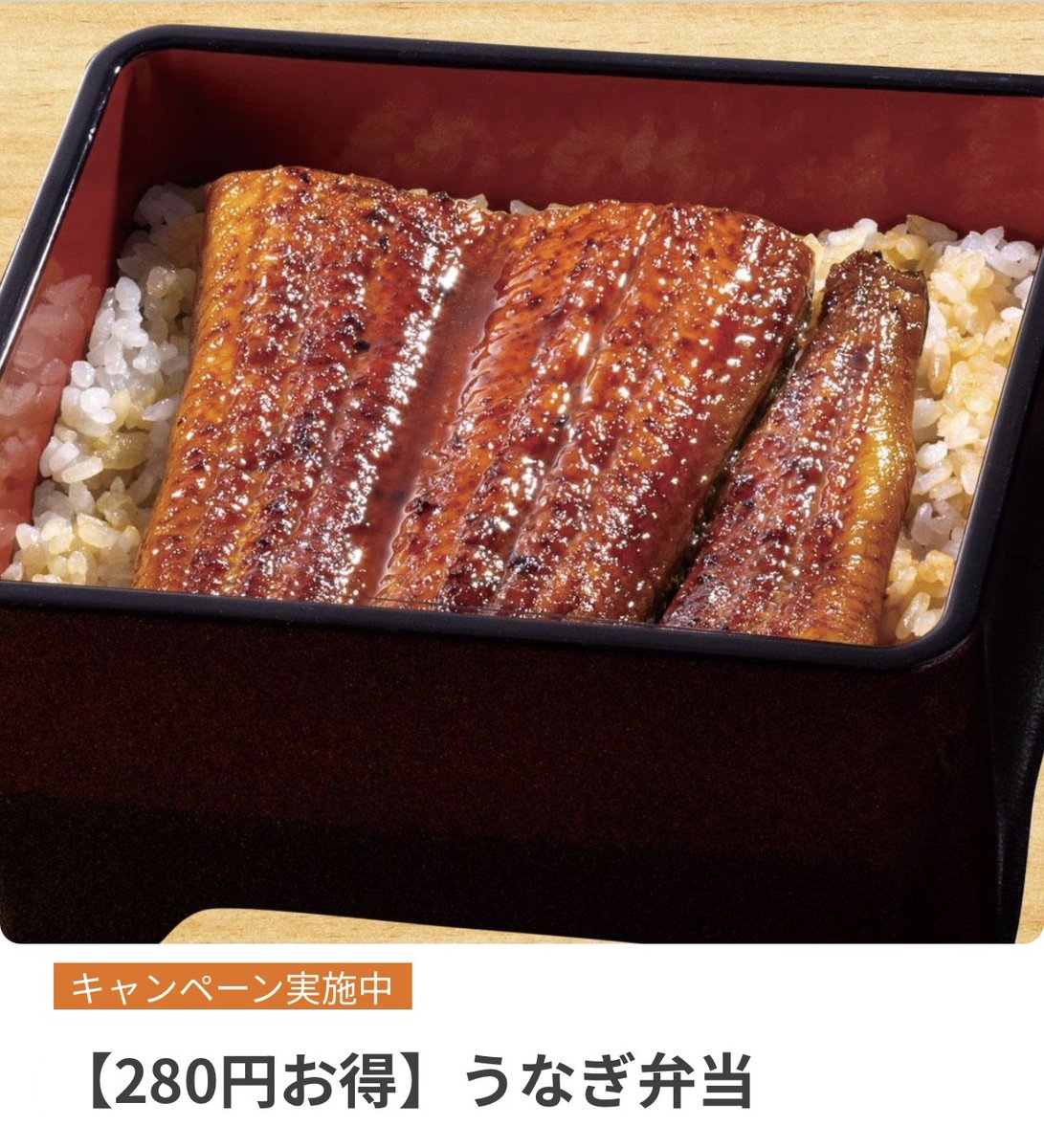 kai_kurashi's tweet photo. お仕事お疲れ様です！
ガストのうなぎでちょっと贅沢しませんか？
今なら実質901円！

① キャンペーン価格：1,110円
② 10%オフクーポン利用：990円
③ モッピー経由が【9%還元】  →《実質901円》✨
通常価格1,390円から、約490円お得😭
ここから👇
https://t.co/mP7MYXJ9Ao https://t.co/sU9TiAse9M