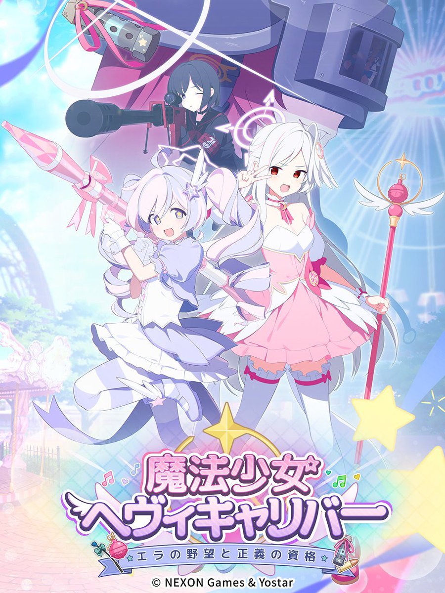 こんばんわ☪︎🌙🌕

昨日と今日の大決戦の結果です🏆

昨日…振動1凸クリア
今日…神秘2凸クリア

…でこれで全部いんさねまでクリア出来ました💮

ＰＳ：魔法少女ヘヴィキャリバーのストーリーすごーく良いお話で堪らなかったです🥺

#ブルアカ