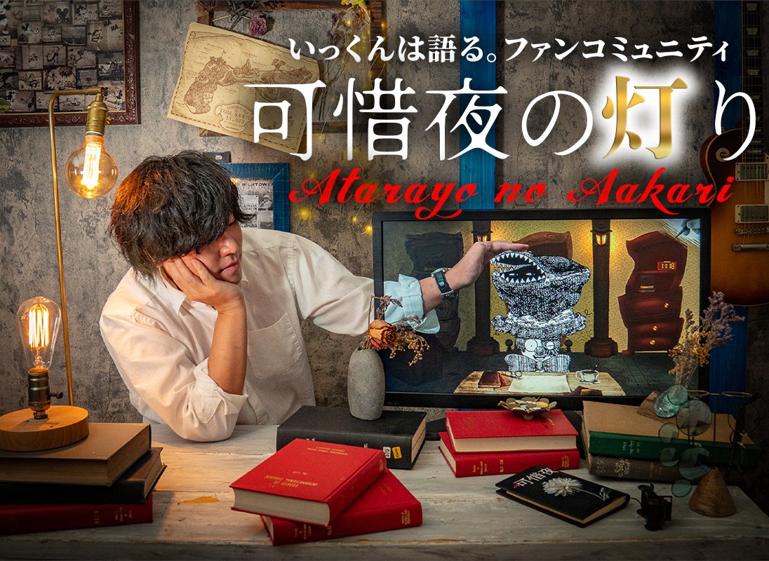 いっくん いっくんは語る。ディズニー古着屋EverAstar (@ikkuntalks) / Posts / X