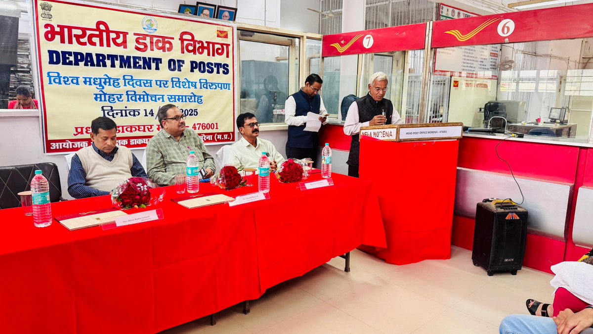 CPMGMP's tweet image. आज विश्व मधुमेह दिवस के अवसर पर मुरैना संभाग में विशेष विरूपण मोहर जारी की गई। कार्यक्रम में मुख्य अतिथि के रूप में डॉक्टर आनंद बंसल जिला स्वास्थ्य अधिकारी मुरैना एवं विशेष अतिथि के रूप में philatelist श्री  अभय कुमार गलानडे उपस्थित रहे ।