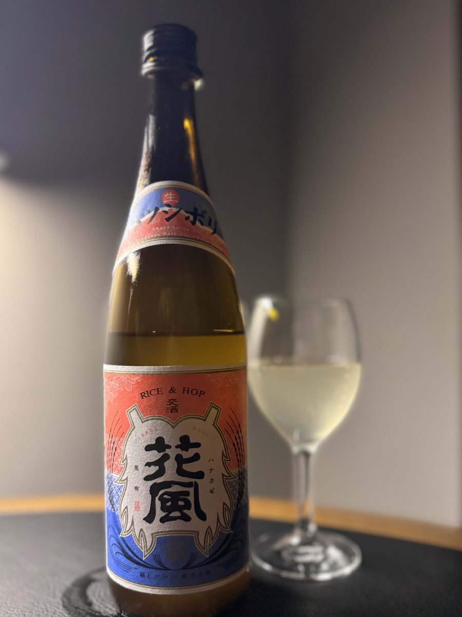 息子氏寝たので 今夜も始めます。 #花風 #稲とアガベ