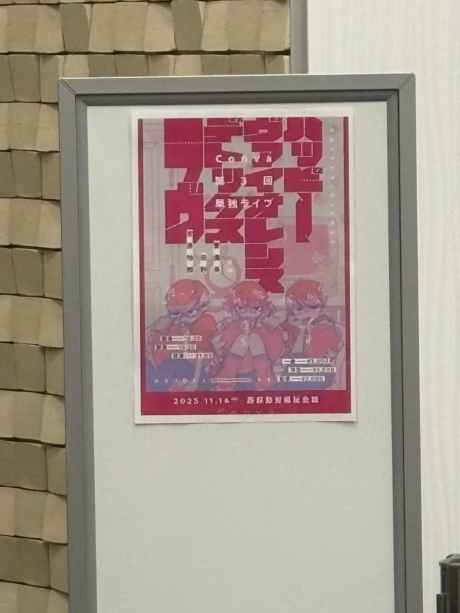 sukiwo_oikakeru's tweet photo. 最初っから最後まで全部全部楽しかった〜!!最高な金夜になりました!
#HVDL #Conva https://t.co/VxWGEUwywQ