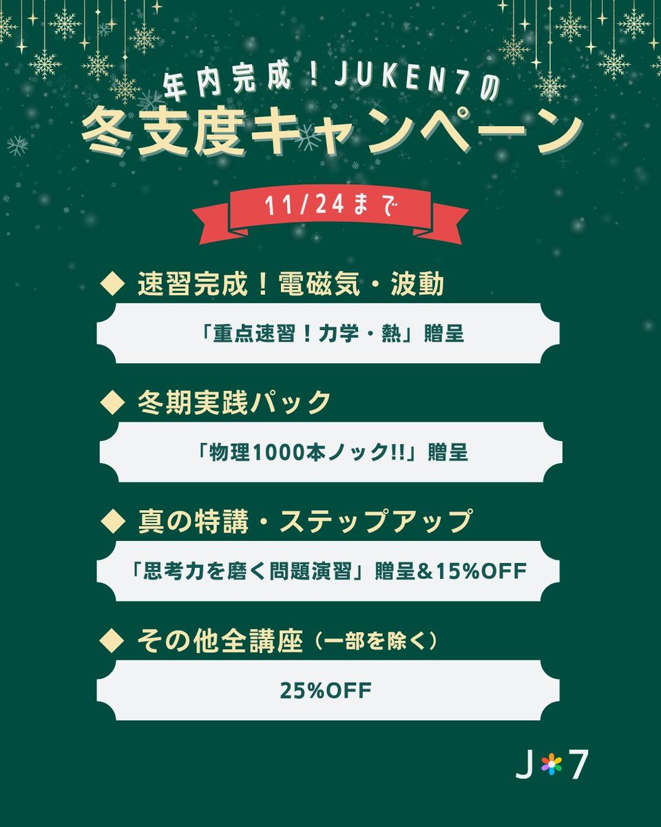 JUKEN7 official (@juken7official) / Posts / X