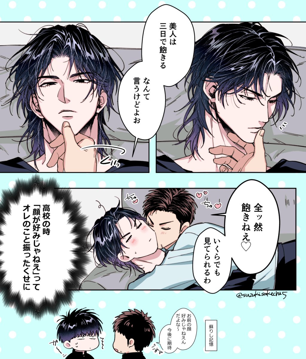 大人流三❤️流くんの顔が大好きな三先輩😍
流三の日おめでとう～～～！！！！