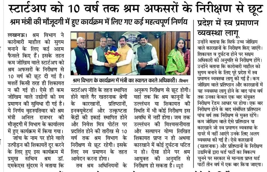 AwasthiAwanishK's tweet image. Honoured to be part of today’s important announcement by the Labour Department. 
Startups in Uttar Pradesh will now get 10-year exemption from routine labour inspections — a big boost for innovation, ease of doing business, and a truly business-friendly ecosystem.

UP is moving…