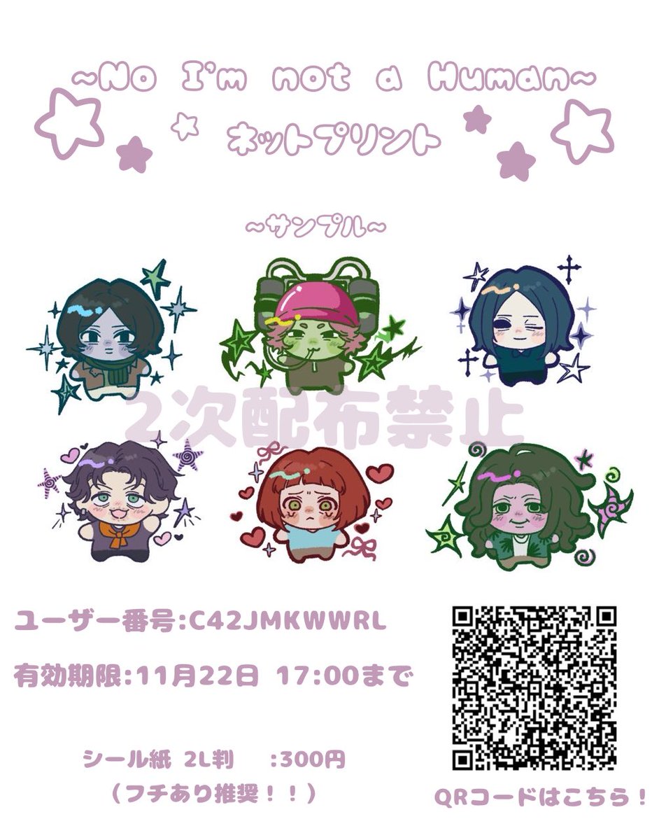 ☆サム☆他の方は、御購入お控え下さいますようお願い申し上げます。 ネップリ公開しましたー！！お財布に余裕があれば是非…✨️✨️