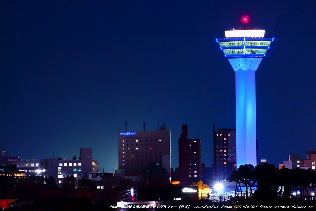 Shyokunin_k's tweet image. 皆さんどうも!!
今回の函館夜景写真は

「夜空に灯る希望のブルー──五稜郭タワー、世界糖尿病デーライトアップ」

2025年11月14日。
今日は世界糖尿病デーに合わせ、五稜郭タワーが“ブルー”にライトアップされました💙
撮影地は、眺めの良い高台の近所から。…