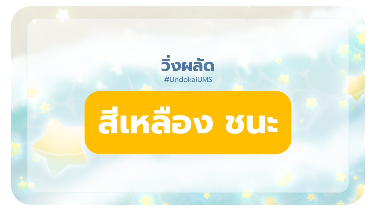 SHIIBIIkohobu_UMS tweet media