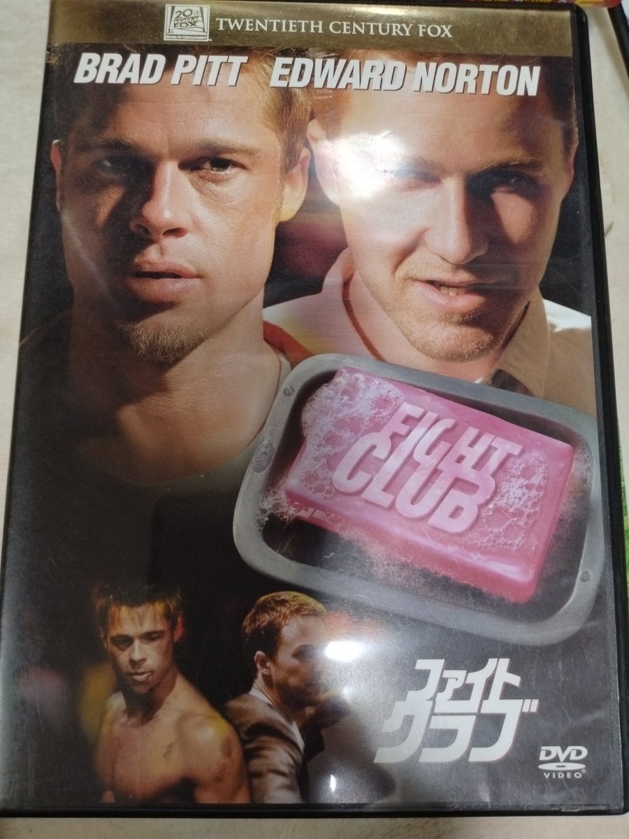 セブンの次はファイト・クラブを見る！