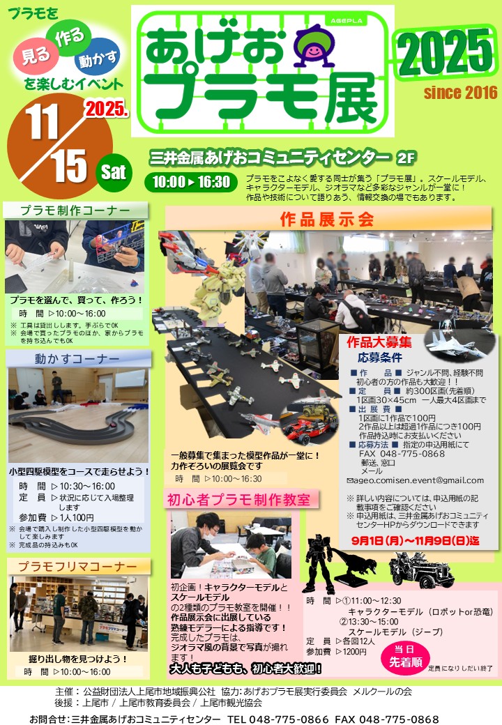 乃木模型【COLORvari】 (@nogimokei_pura) / Posts / X