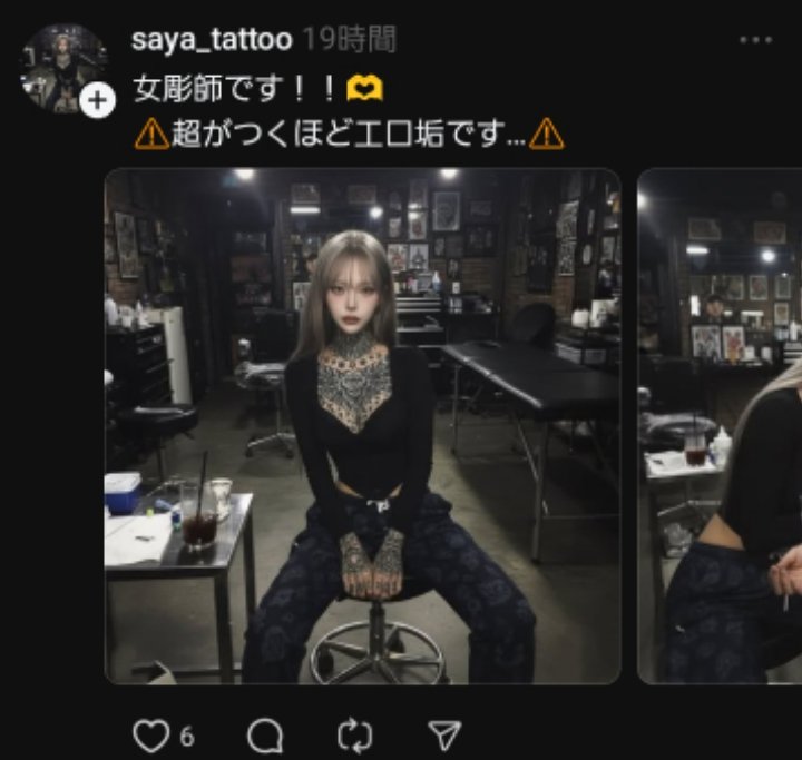 TBY_you's tweet image. 自称
見習い、独学の天国SNS
#Threads
最近
エロ垢女性彫師詐欺
多いね~
画像がある場合は
全て
整い過ぎてる
AI画像だろうけど
まぁ~
リアルに
コスプレ、セクシー、アイドル風
売りの人
Threads　にめちゃくちゃ多いからね
こんなのに
騙される人もいるんだろうね~
実際に
コメントもあるし笑