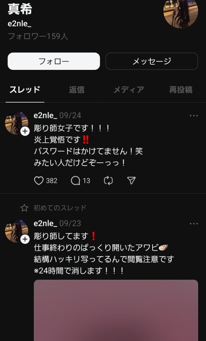 TBY_you's tweet image. 自称
見習い、独学の天国SNS
#Threads
最近
エロ垢女性彫師詐欺
多いね~
画像がある場合は
全て
整い過ぎてる
AI画像だろうけど
まぁ~
リアルに
コスプレ、セクシー、アイドル風
売りの人
Threads　にめちゃくちゃ多いからね
こんなのに
騙される人もいるんだろうね~
実際に
コメントもあるし笑