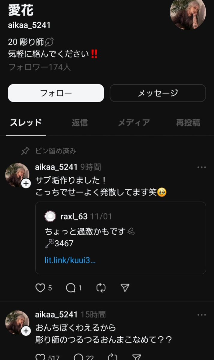 TBY_you's tweet image. 自称
見習い、独学の天国SNS
#Threads
最近
エロ垢女性彫師詐欺
多いね~
画像がある場合は
全て
整い過ぎてる
AI画像だろうけど
まぁ~
リアルに
コスプレ、セクシー、アイドル風
売りの人
Threads　にめちゃくちゃ多いからね
こんなのに
騙される人もいるんだろうね~
実際に
コメントもあるし笑