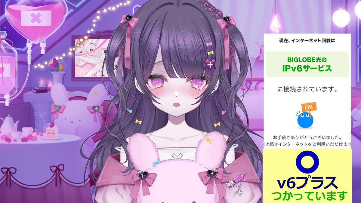 桜音エリカ❤️‍🩹💉 (@ELika_oO) / Posts / X