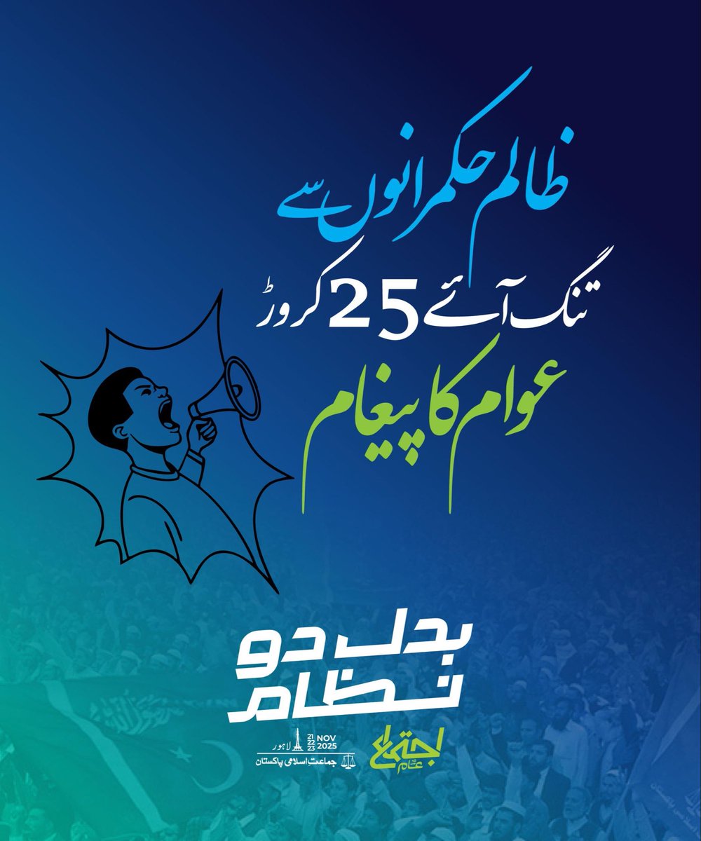 JIPOfficial's tweet image. From rising prices to stolen mandates, the people have carried the burden of a system that protects rulers, not citizens. Pakistanis are exhausted by the same elite families trading power while the nation sinks deeper into crisis. It’s time to reject this politics of decay and…