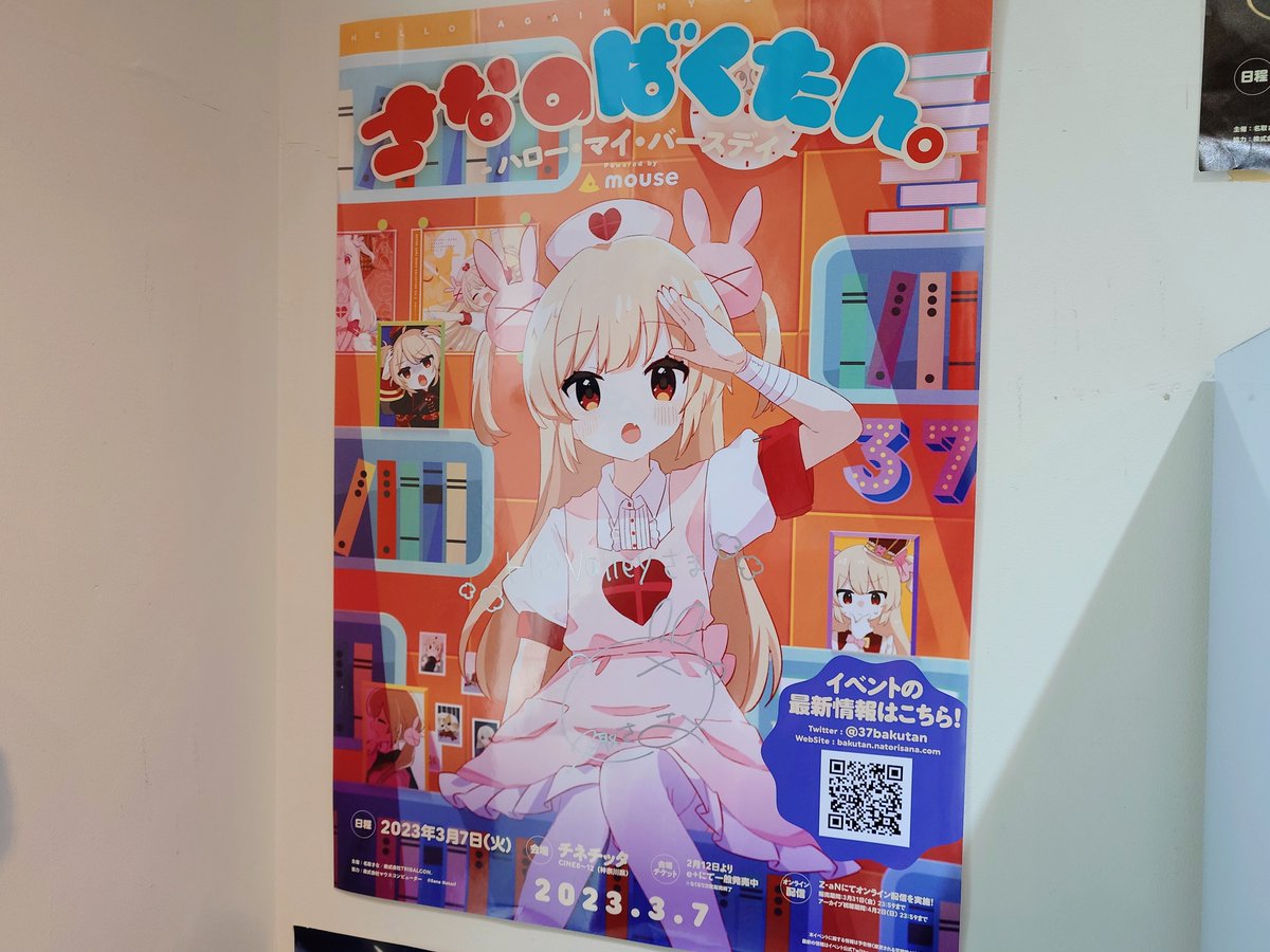 ライブの翌日、チッタのヒルバレーさんでポップコーンの味を選ぼうと棚